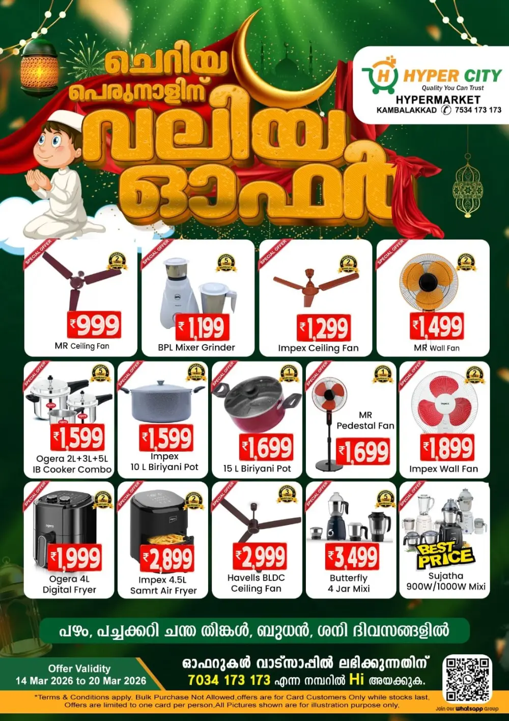 Valiya Offer at Hyper City Kambalakkad | Valid until 16 March 2026
