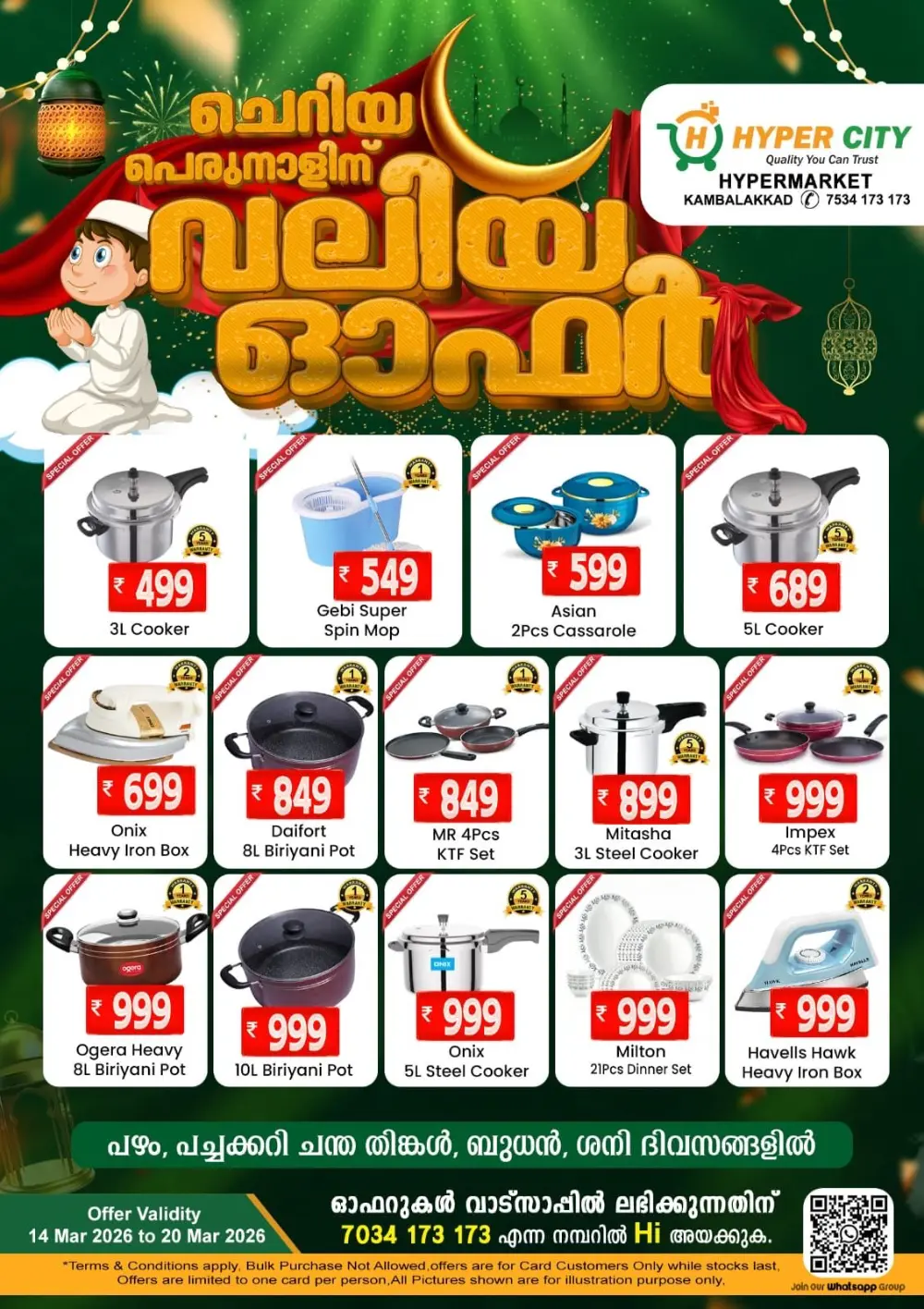 Valiya Offer at Hyper City Kambalakkad | Valid until 16 March 2026