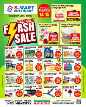 Flash sale In S-MART Hyper Market Ernakulam