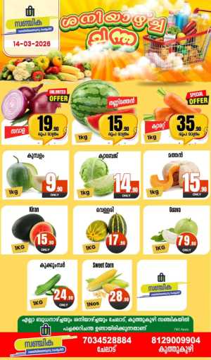 Saturday sale In Sanchika Hypermarket Ernakulam