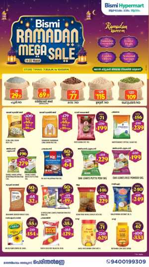 Ramadan Mega Sale at Bismi Hypermart Perinthalmanna | Valid 14-22 March In Bismi Hypermart Malappuram