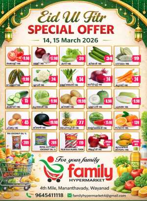 Special offer In Family hypermart Wayanad