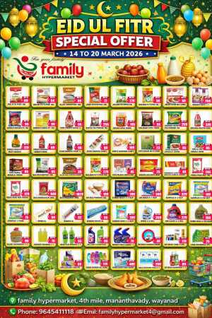 Eid Ul Fitr Special Offer | Family Hypermarket Mananthavady | Valid till 20 March 2026 In Family hypermart Wayanad