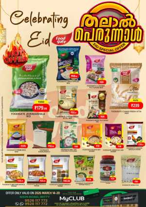 Eid Special Offers at Talal Market Iritty | Foodgate Deals | Valid until March 20 In TALAL Market Kannur