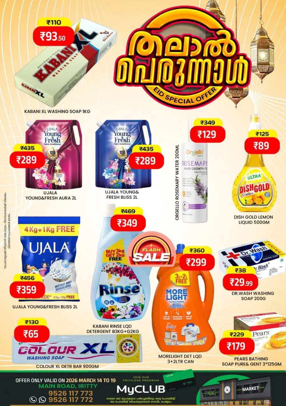 Eid Special Offers at Talal Market Iritty | Foodgate Deals | Valid until March 20