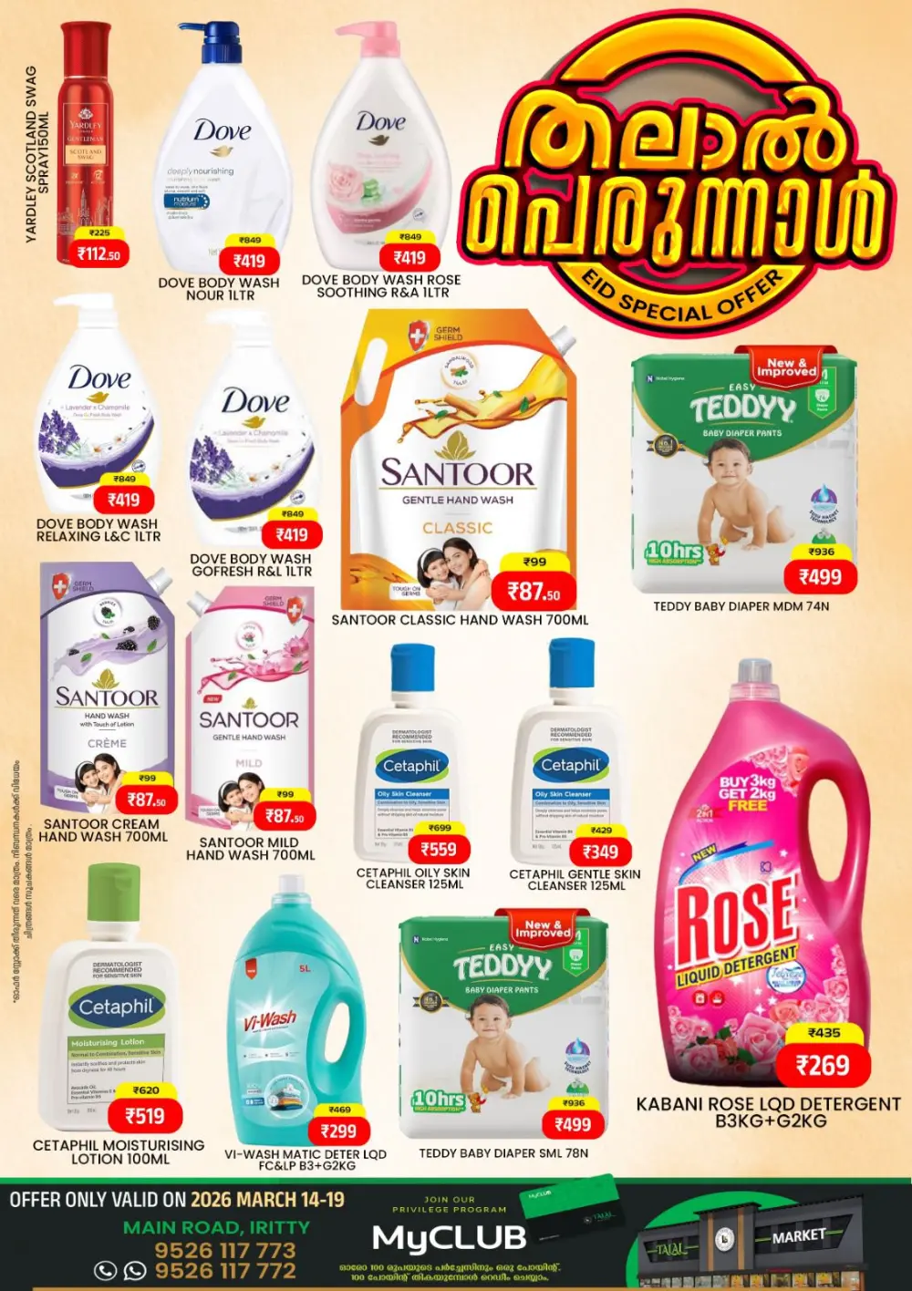 Eid Special Offers at Talal Market Iritty | Foodgate Deals | Valid until March 20