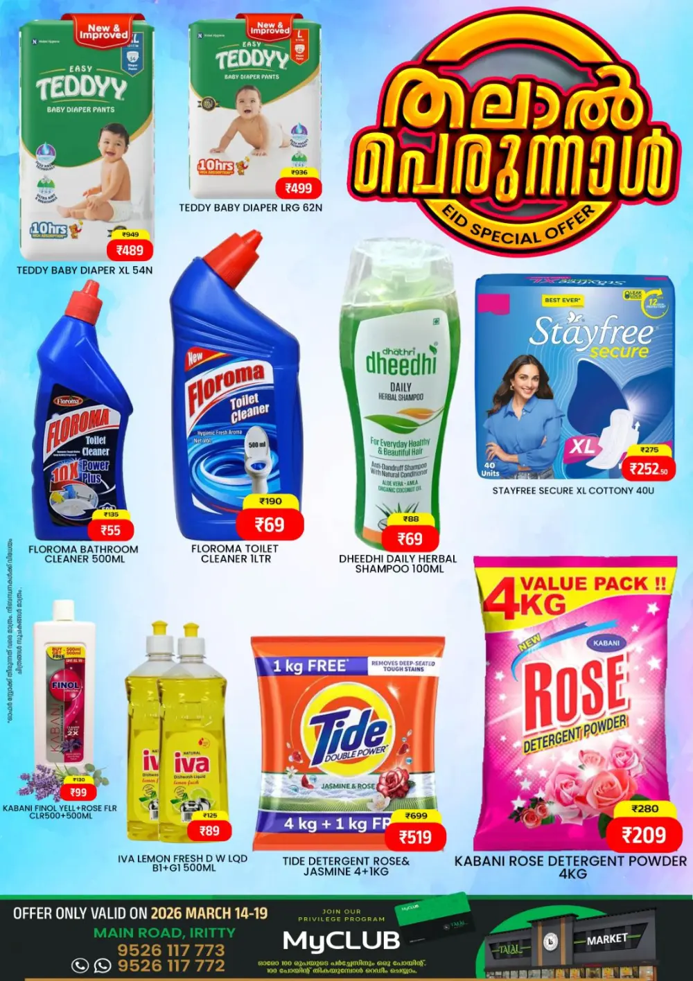 Eid Special Offers at Talal Market Iritty | Foodgate Deals | Valid until March 20