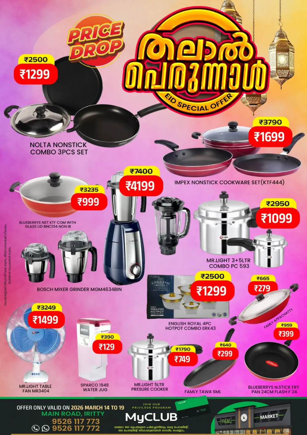Eid Special Offers at Talal Market Iritty | Foodgate Deals | Valid until March 20