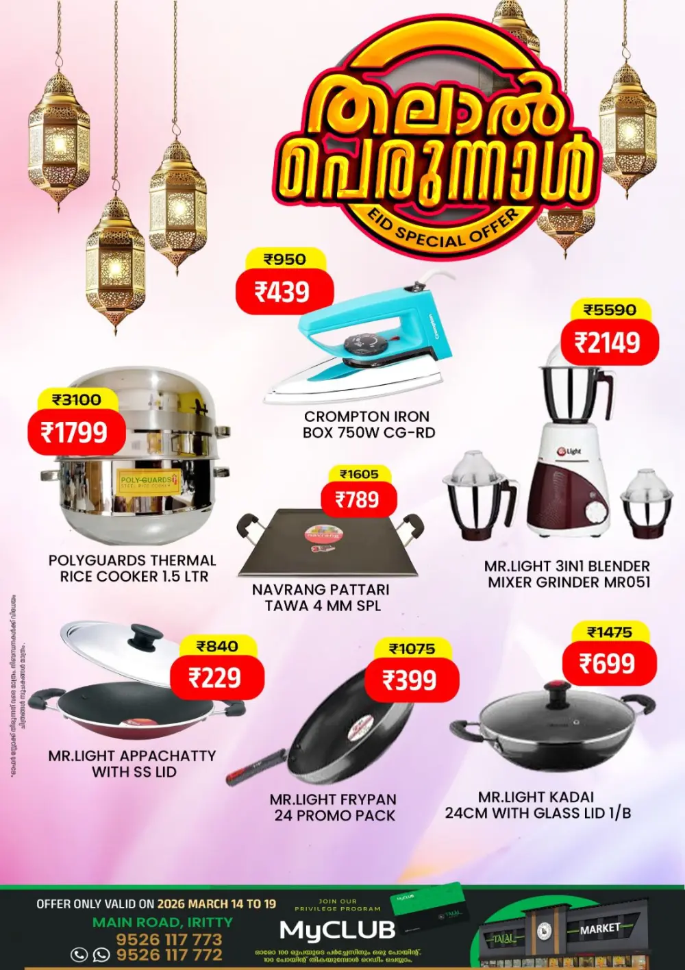 Eid Special Offers at Talal Market Iritty | Foodgate Deals | Valid until March 20