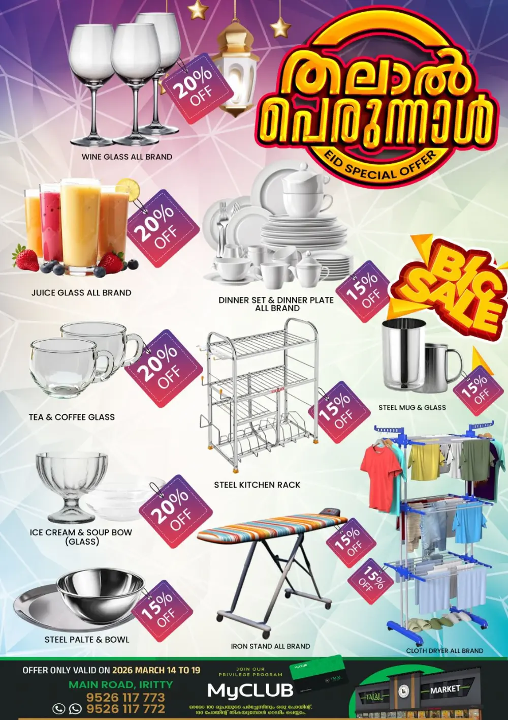 Eid Special Offers at Talal Market Iritty | Foodgate Deals | Valid until March 20
