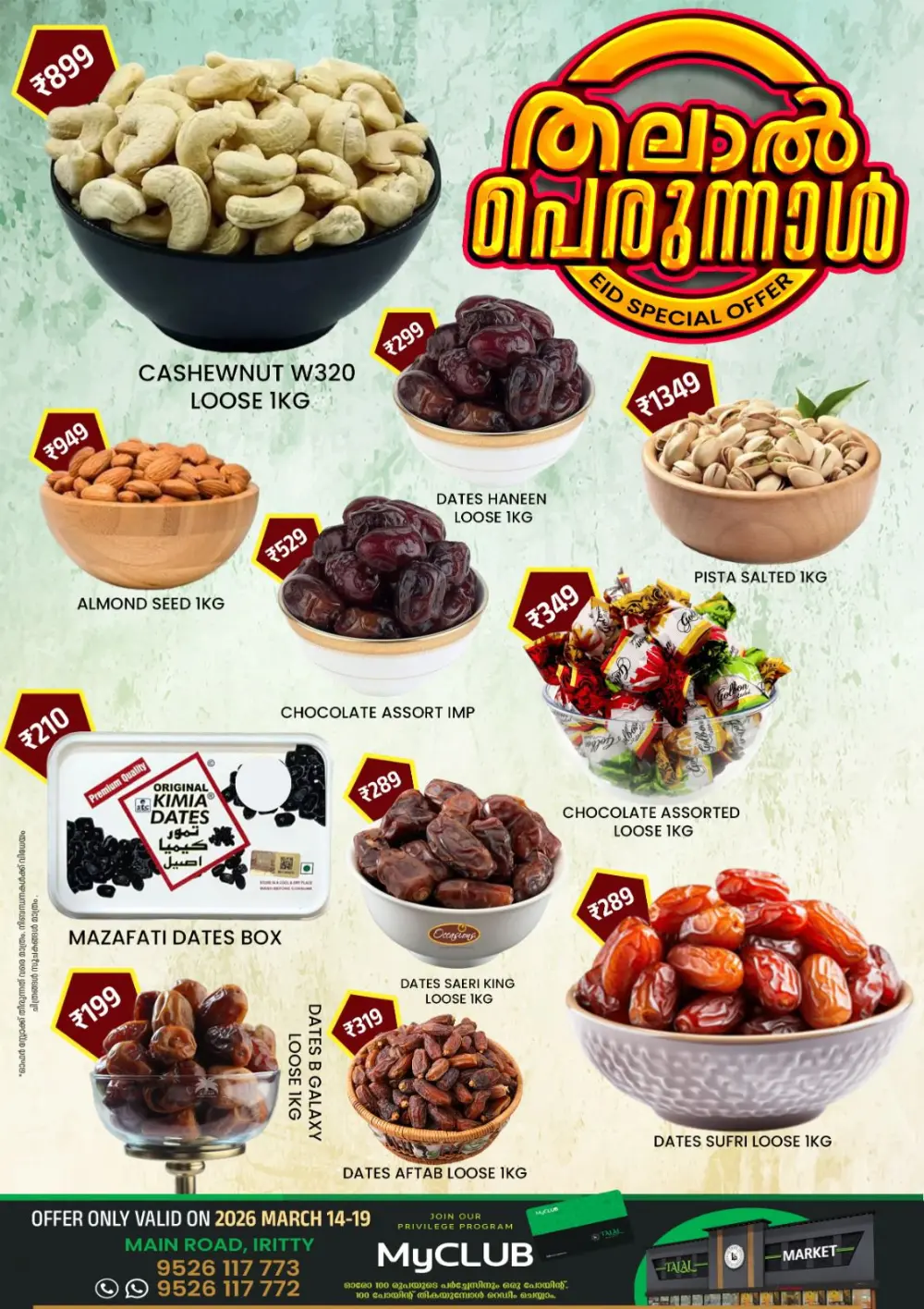 Eid Special Offers at Talal Market Iritty | Foodgate Deals | Valid until March 20