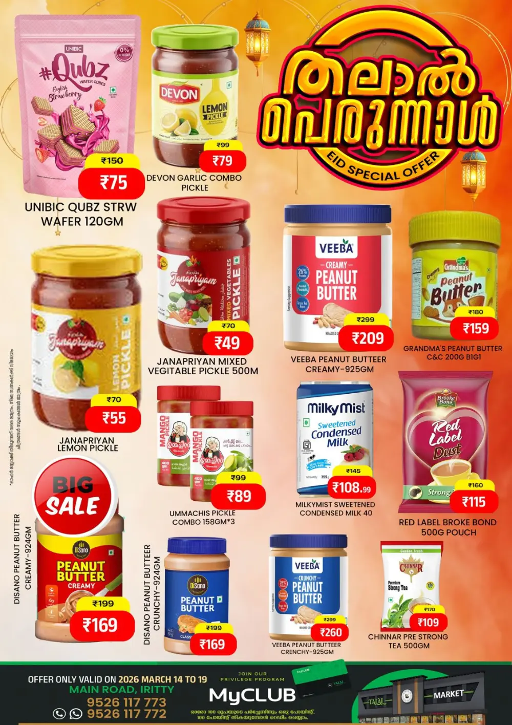 Eid Special Offers at Talal Market Iritty | Foodgate Deals | Valid until March 20