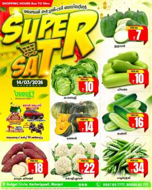 Super Sat Deals In Budget Hypermarket Malappuram