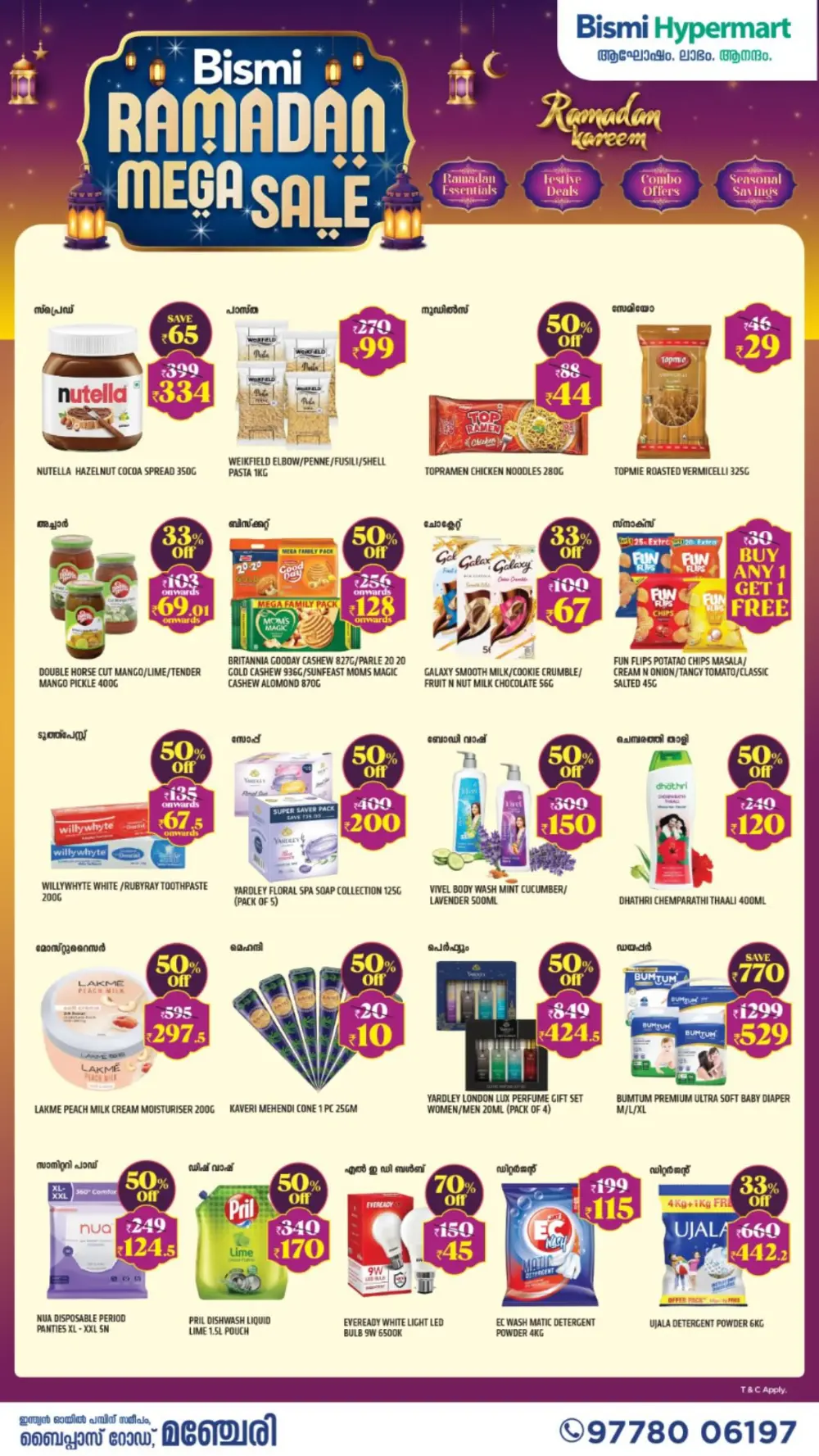 Ramadan Mega Sale | Bismi Hypermart Manjeri | Ends 22 March