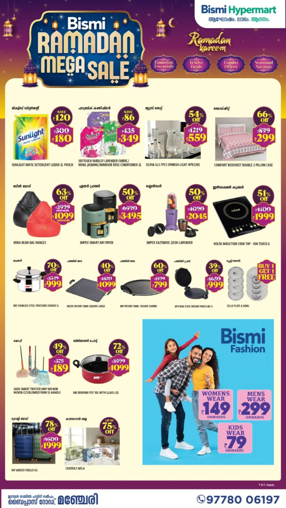 Ramadan Mega Sale | Bismi Hypermart Manjeri | Ends 22 March
