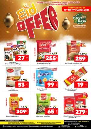 Eid Offer 2026 | Happy 7 Days Hypermarket | Ends 19 March In Happy 7 Days Wayanad