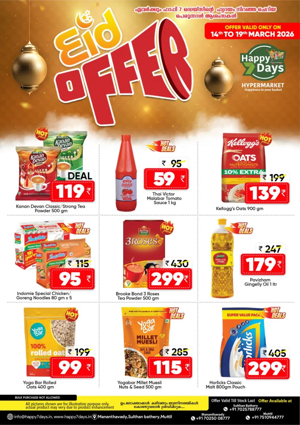 Eid Offer 2026 | Happy 7 Days Hypermarket | Ends 19 March