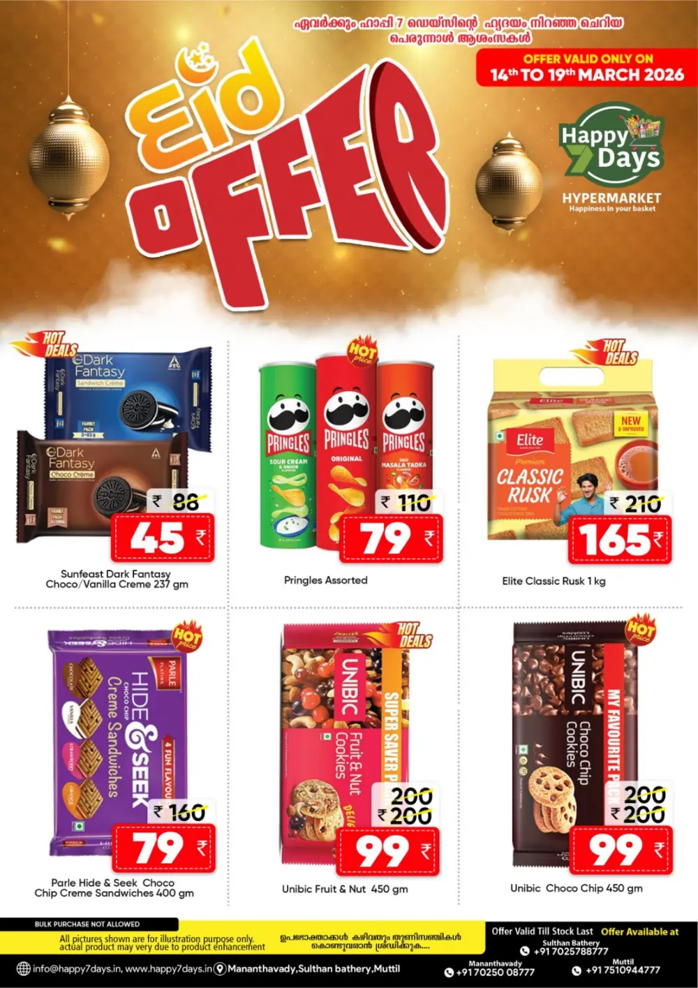 Eid Offer 2026 | Happy 7 Days Hypermarket | Ends 19 March