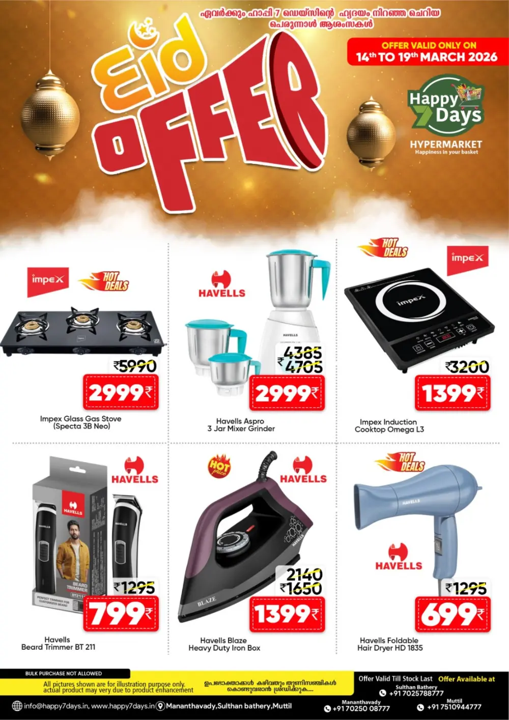 Eid Offer 2026 | Happy 7 Days Hypermarket | Ends 19 March