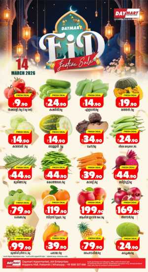 Fresh deals In Daymart Hypermarket Palakkad