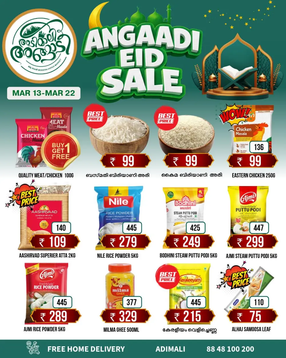 50% Off Summer Sale | Urban Trends | Adimali Branch | Ends March 22