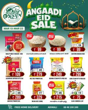 50% Off Summer Sale | Urban Trends | Adimali Branch | Ends March 22 In Adimali Angaadi Idukki