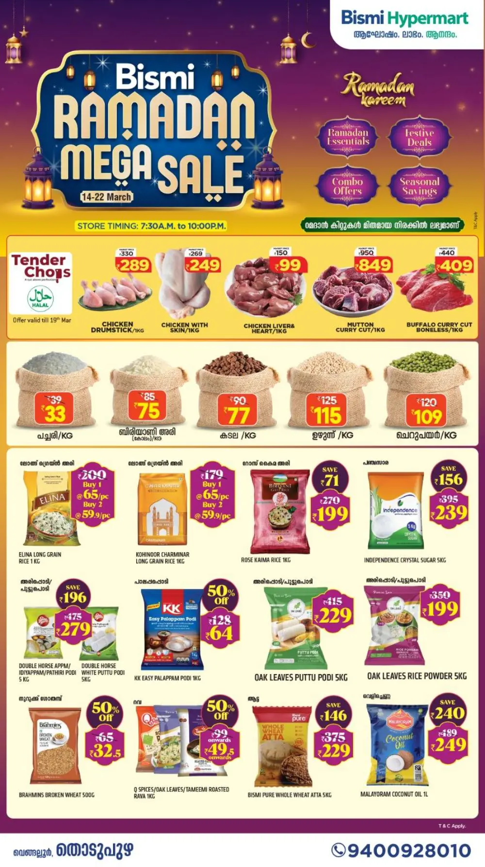 Bismi Ramadan Sale Thodupuzha: Best Offers on Grocery & Meat