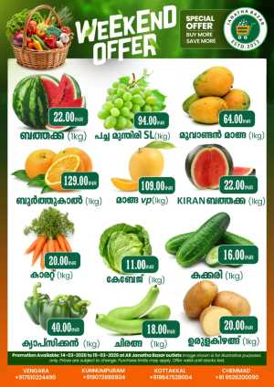 Weekend offer In Janatha Bazar Malappuram