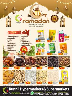 Kunnil Supermarket Ramadan Offers 2026 | Groceries & Kits in Trivandrum In Kunnil Hypermarket Trivandrum