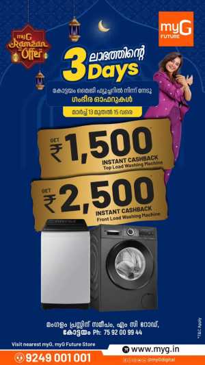 myG Future Kottayam: Ramzan Offers & Instant Cashback | March 13-15 In myG Future Ernakulam,Calicut,Malappuram,Kannur,Trivandrum,Kasaragod,Thrissur,Wayanad,Palakkad,Kollam,Idukki,Alappuzha,Kottayam,Pathanamthitta