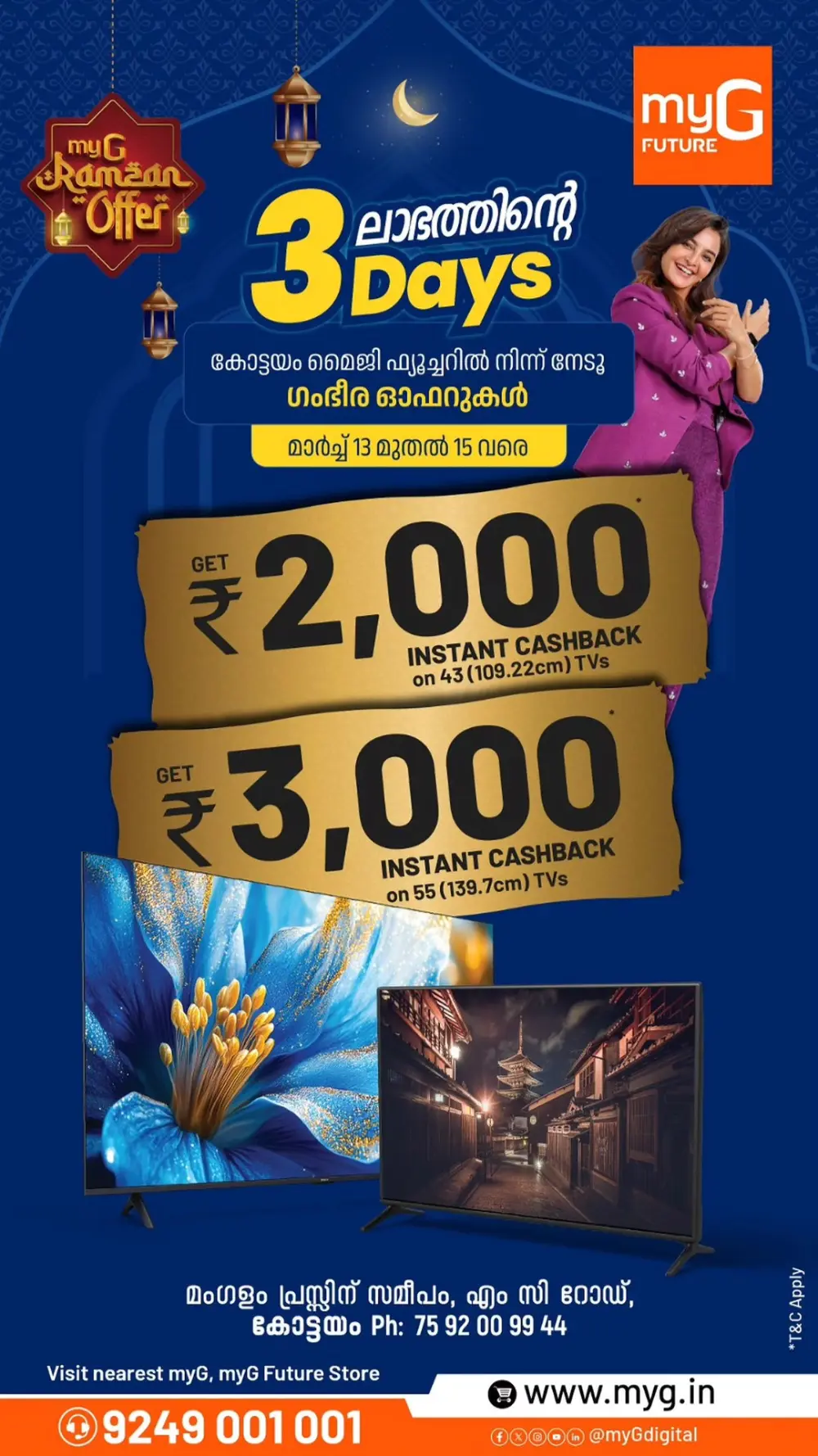myG Future Kottayam: Ramzan Offers & Instant Cashback | March 13-15