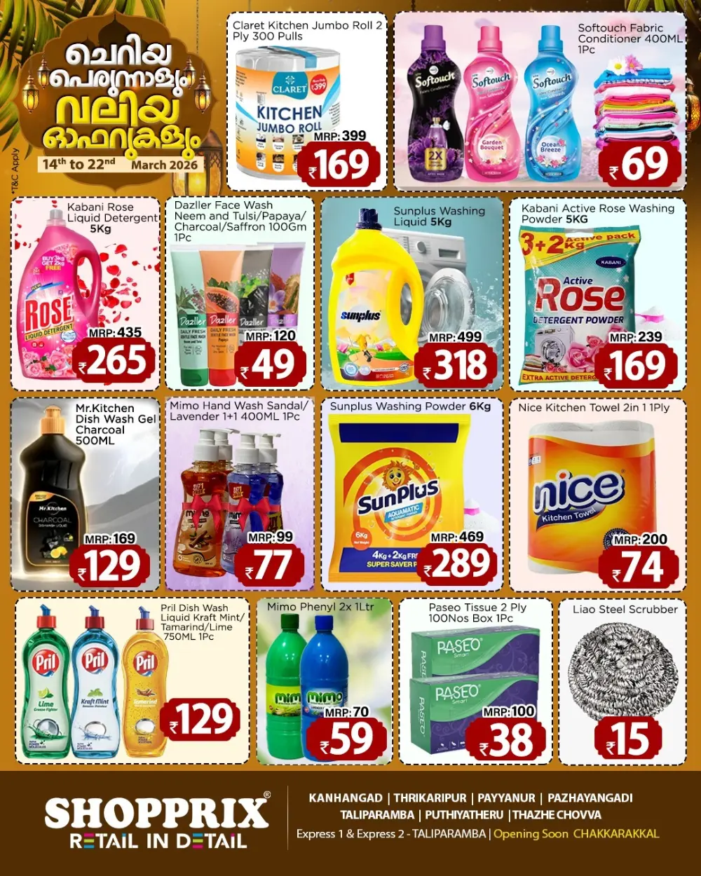 Eid Mubarak Big Offers | Shopprix Supermarket | Ends 22 March