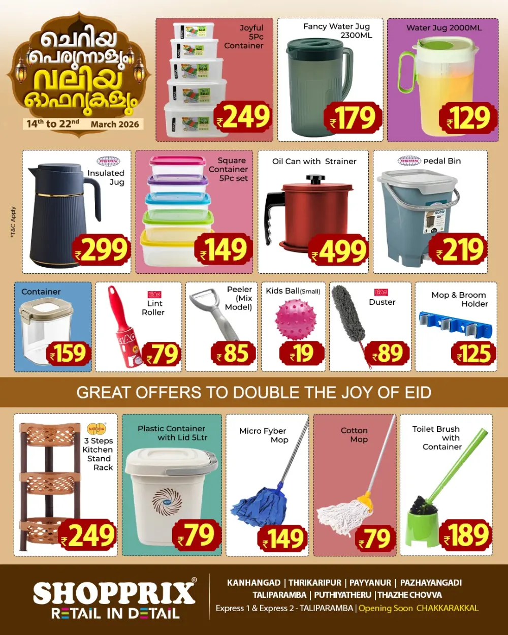 Eid Mubarak Big Offers | Shopprix Supermarket | Ends 22 March