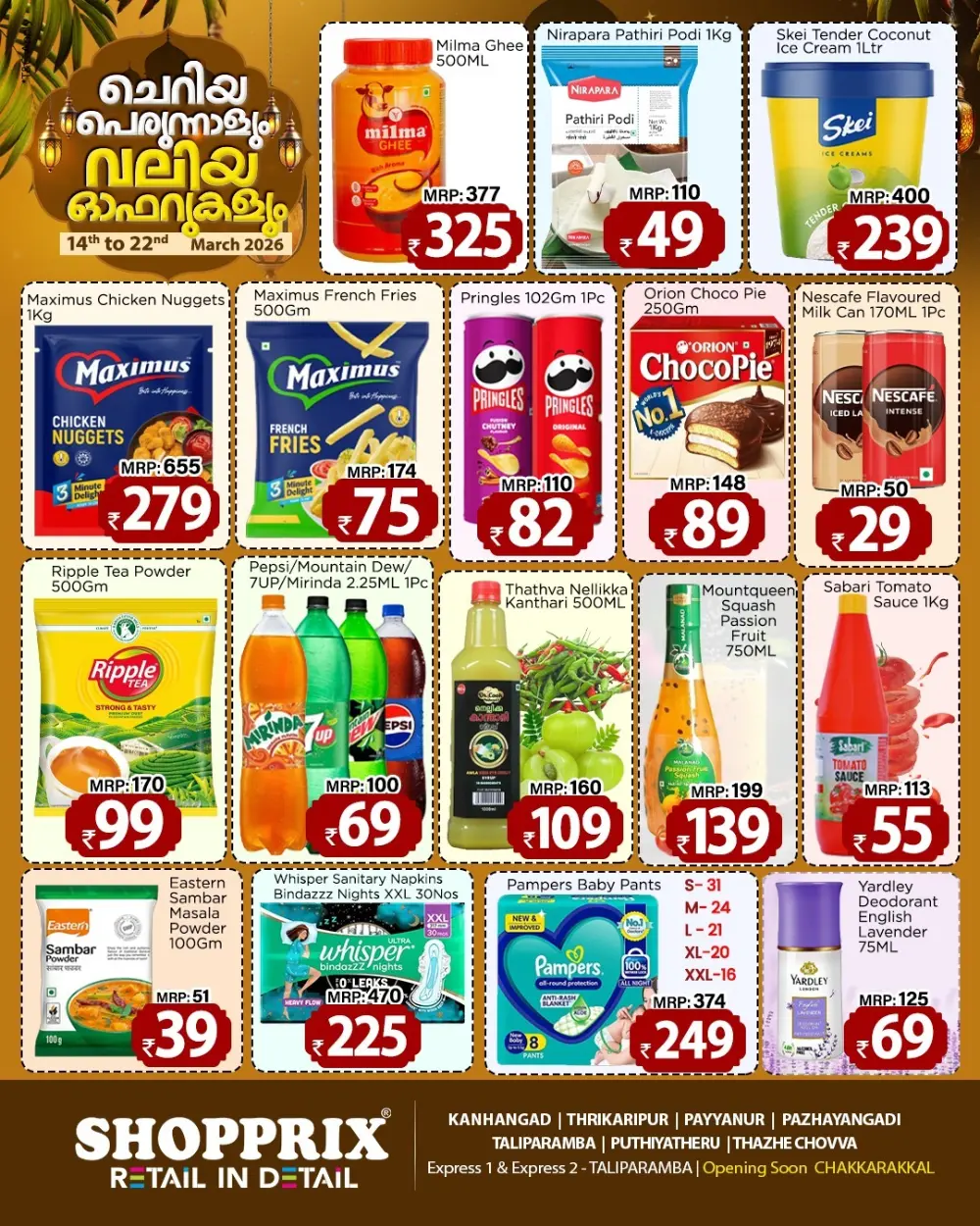 Eid Mubarak Big Offers | Shopprix Supermarket | Ends 22 March