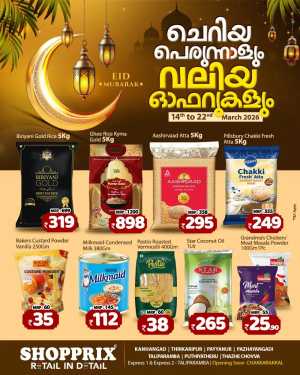 Eid Mubarak Big Offers | Shopprix Supermarket | Ends 22 March In Shopprix Kannur,Kasaragod