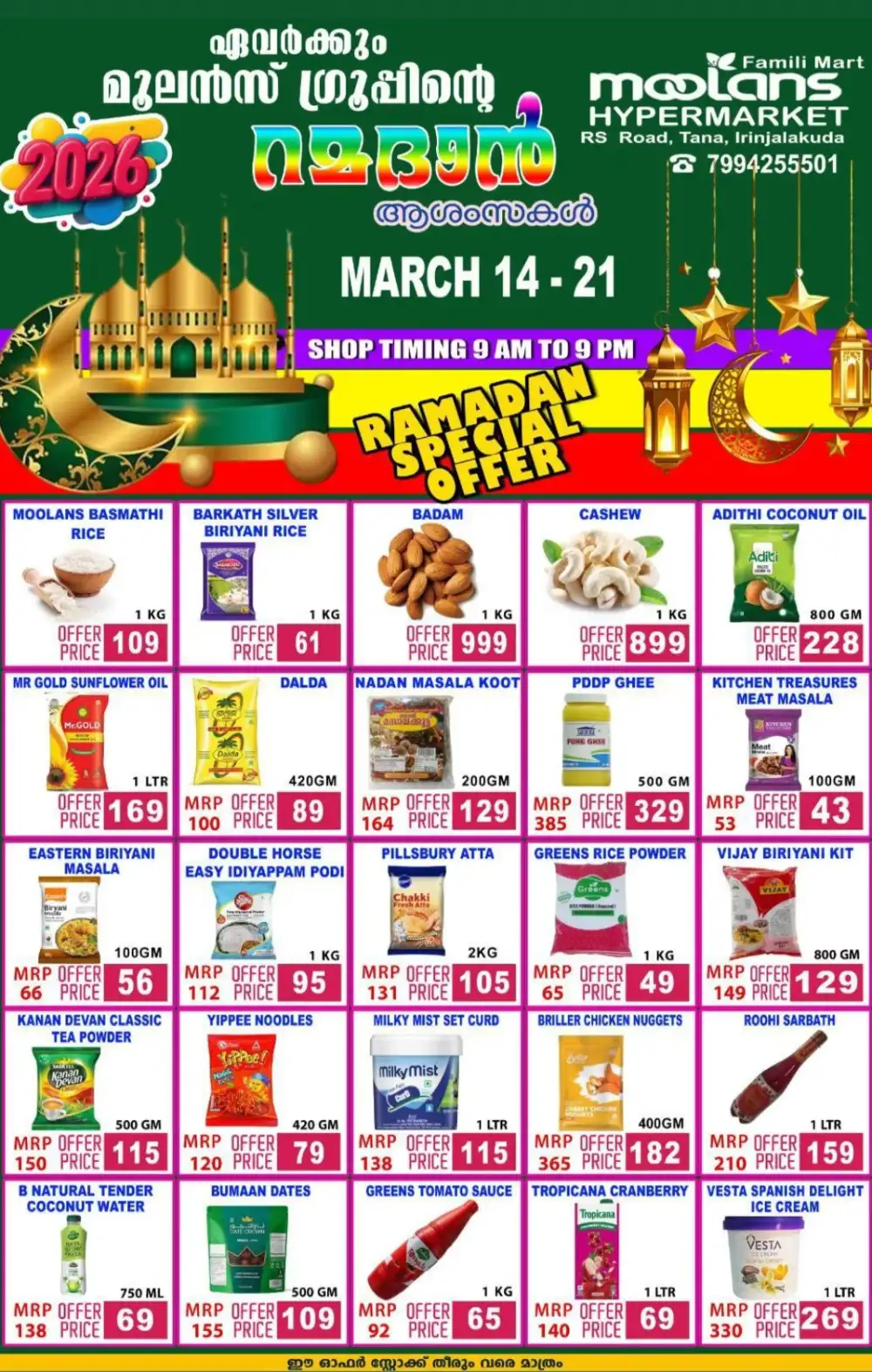 Ramadan Special Offer