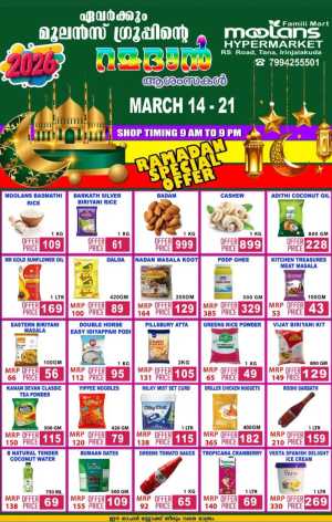 Ramadan Special Offer In Moolans Famili Mart Thrissur