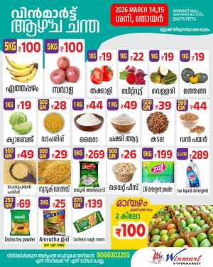 Weekend offer In Winmart Hypermarket Kottayam
