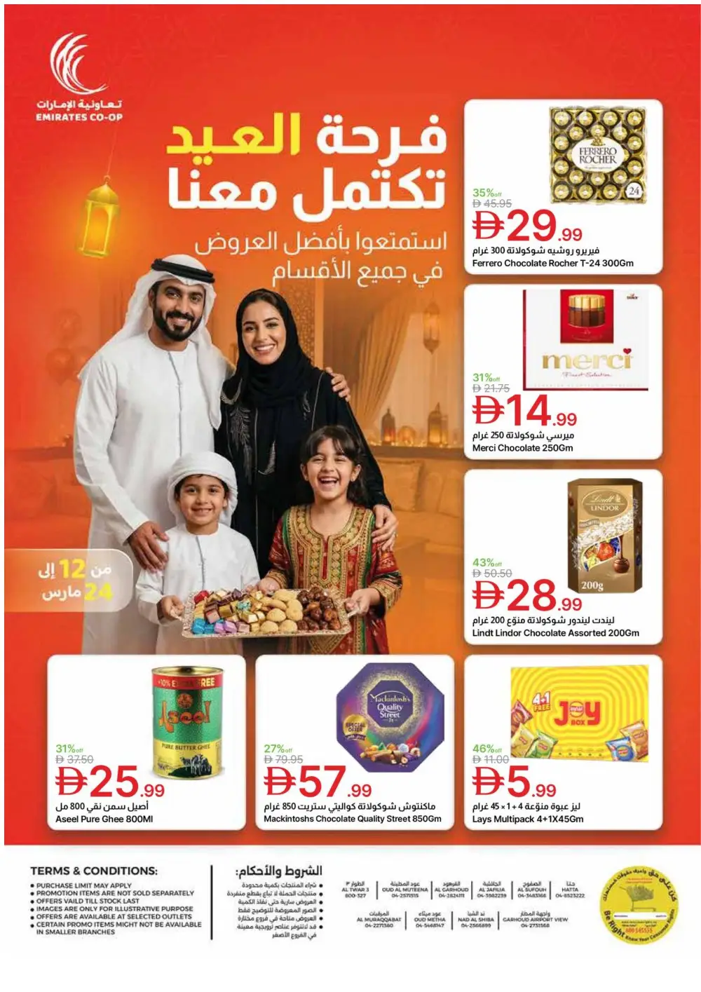 Eid Offers 2026 at Emirates Co-op | Valid until March 24