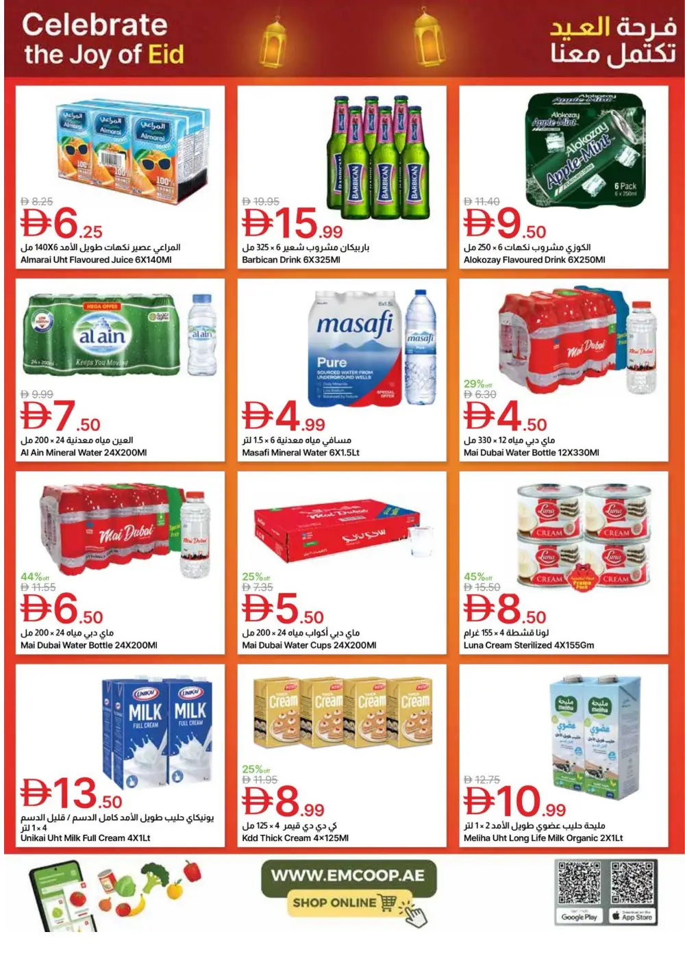 Eid Offers 2026 at Emirates Co-op | Valid until March 24