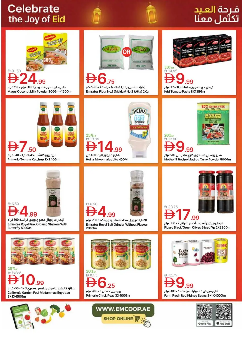 Eid Offers 2026 at Emirates Co-op | Valid until March 24