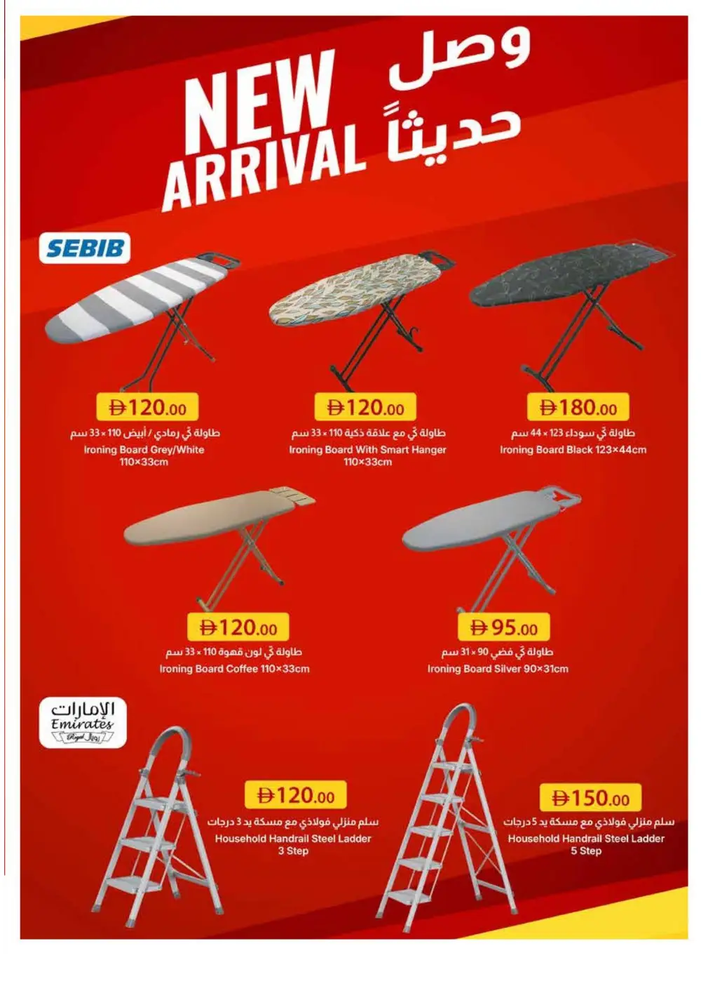 Eid Offers 2026 at Emirates Co-op | Valid until March 24