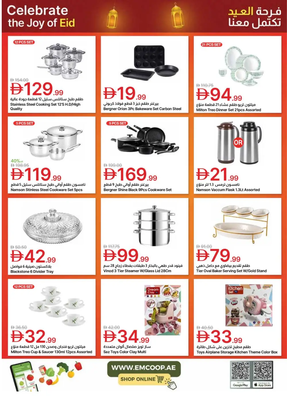Eid Offers 2026 at Emirates Co-op | Valid until March 24