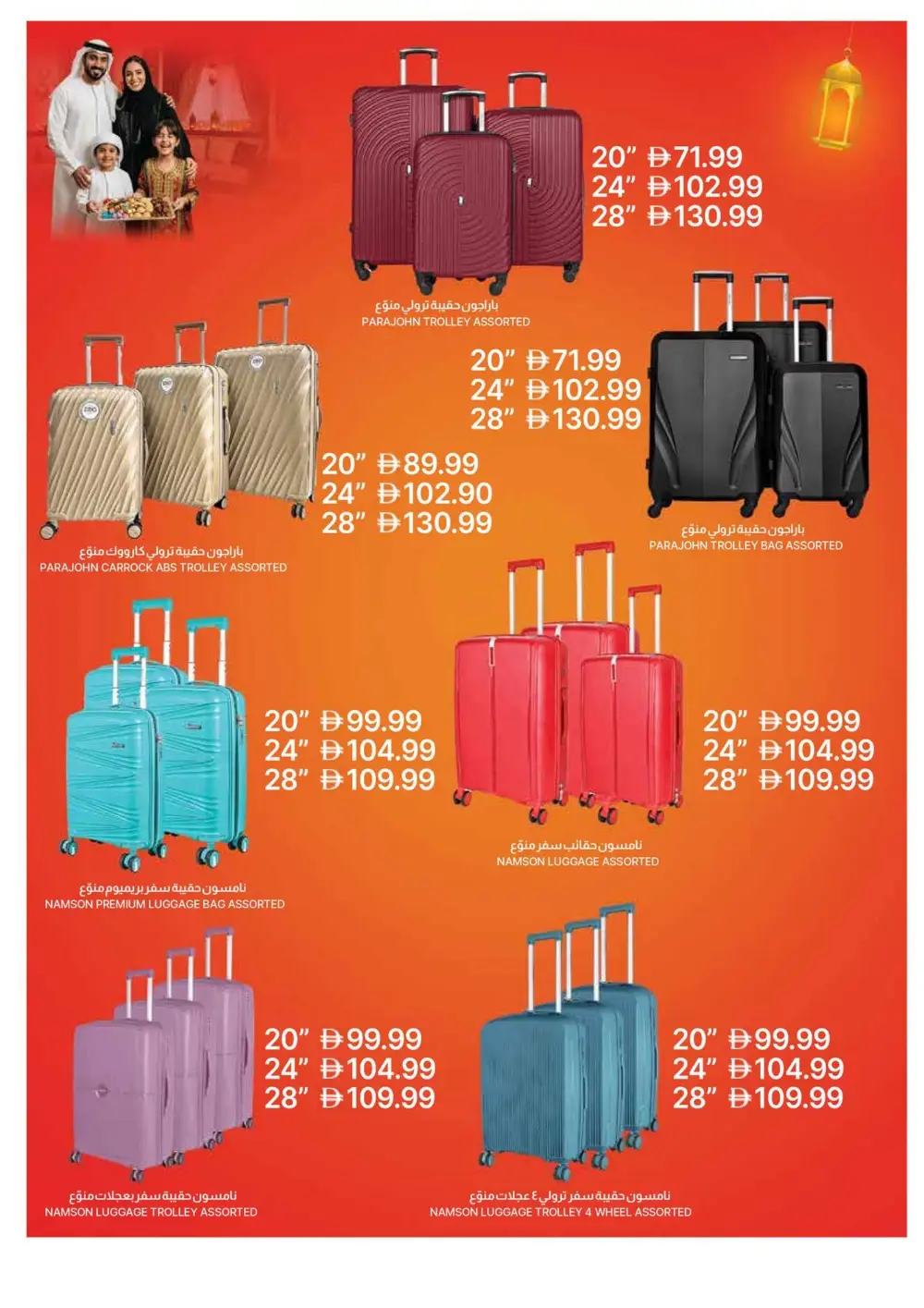 Eid Offers 2026 at Emirates Co-op | Valid until March 24