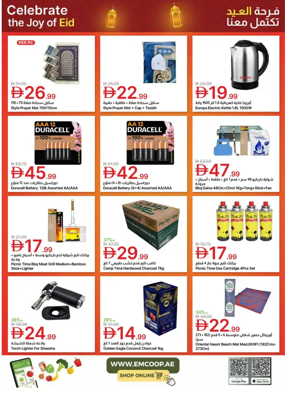 Eid Offers 2026 at Emirates Co-op | Valid until March 24