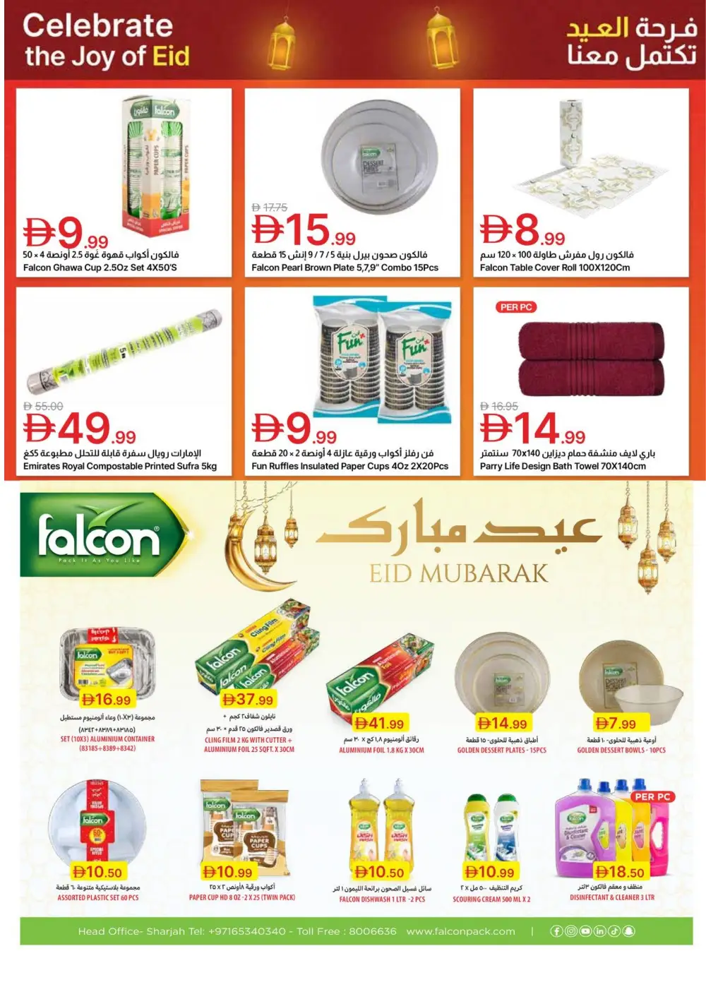 Eid Offers 2026 at Emirates Co-op | Valid until March 24