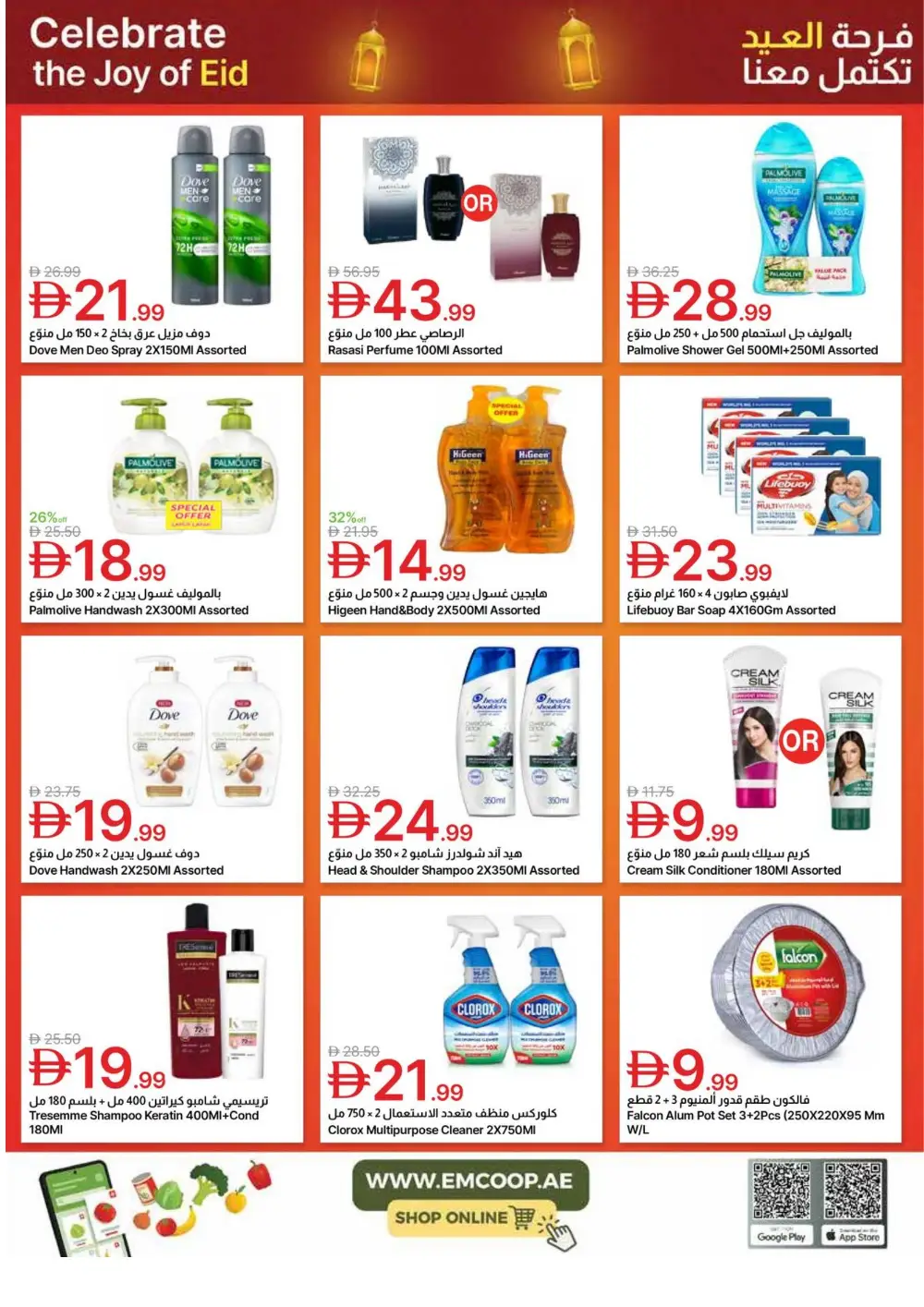 Eid Offers 2026 at Emirates Co-op | Valid until March 24