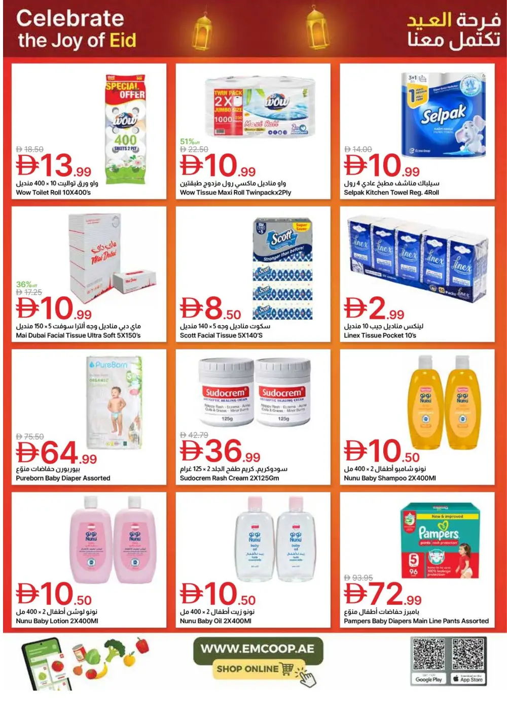 Eid Offers 2026 at Emirates Co-op | Valid until March 24