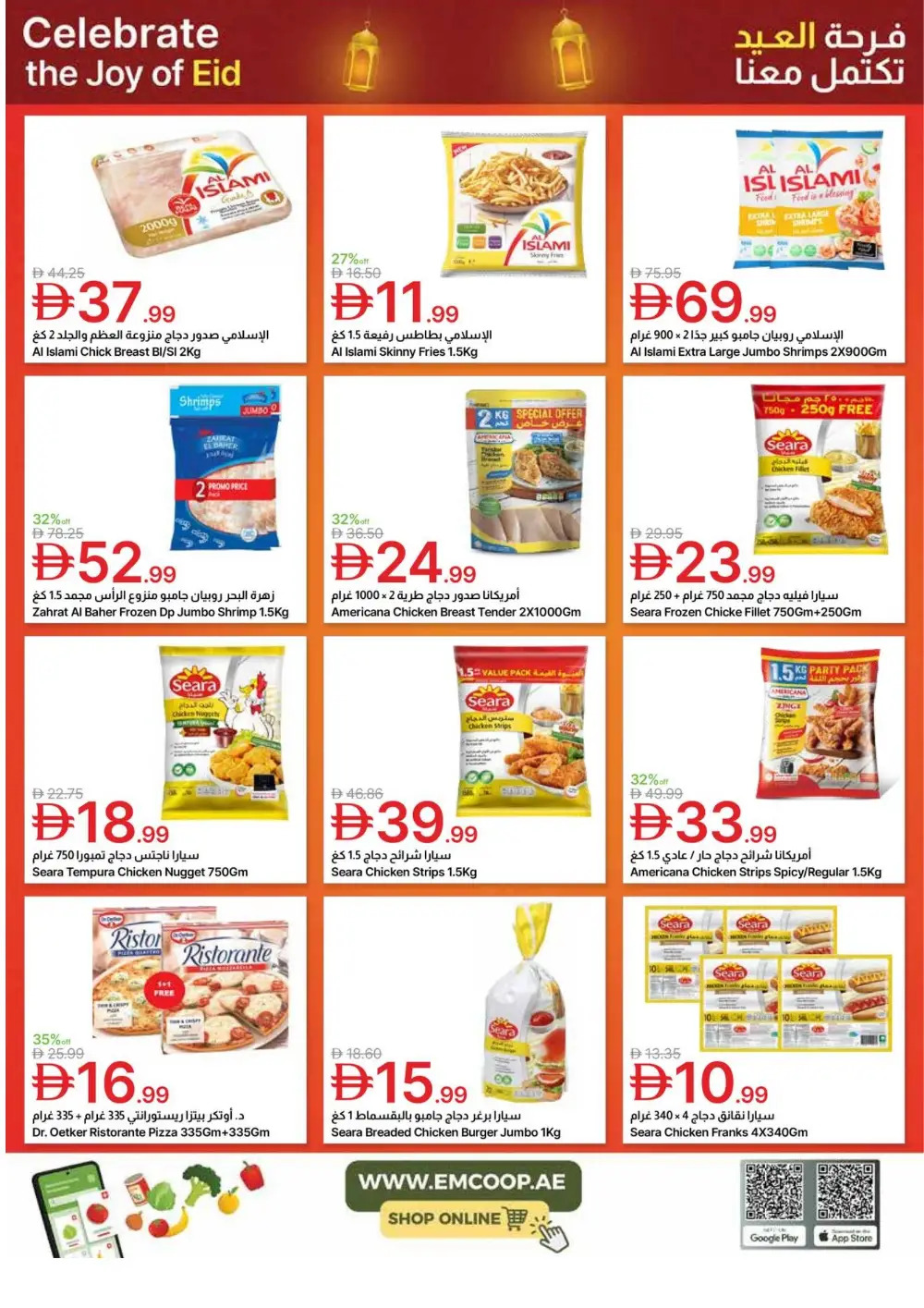 Eid Offers 2026 at Emirates Co-op | Valid until March 24