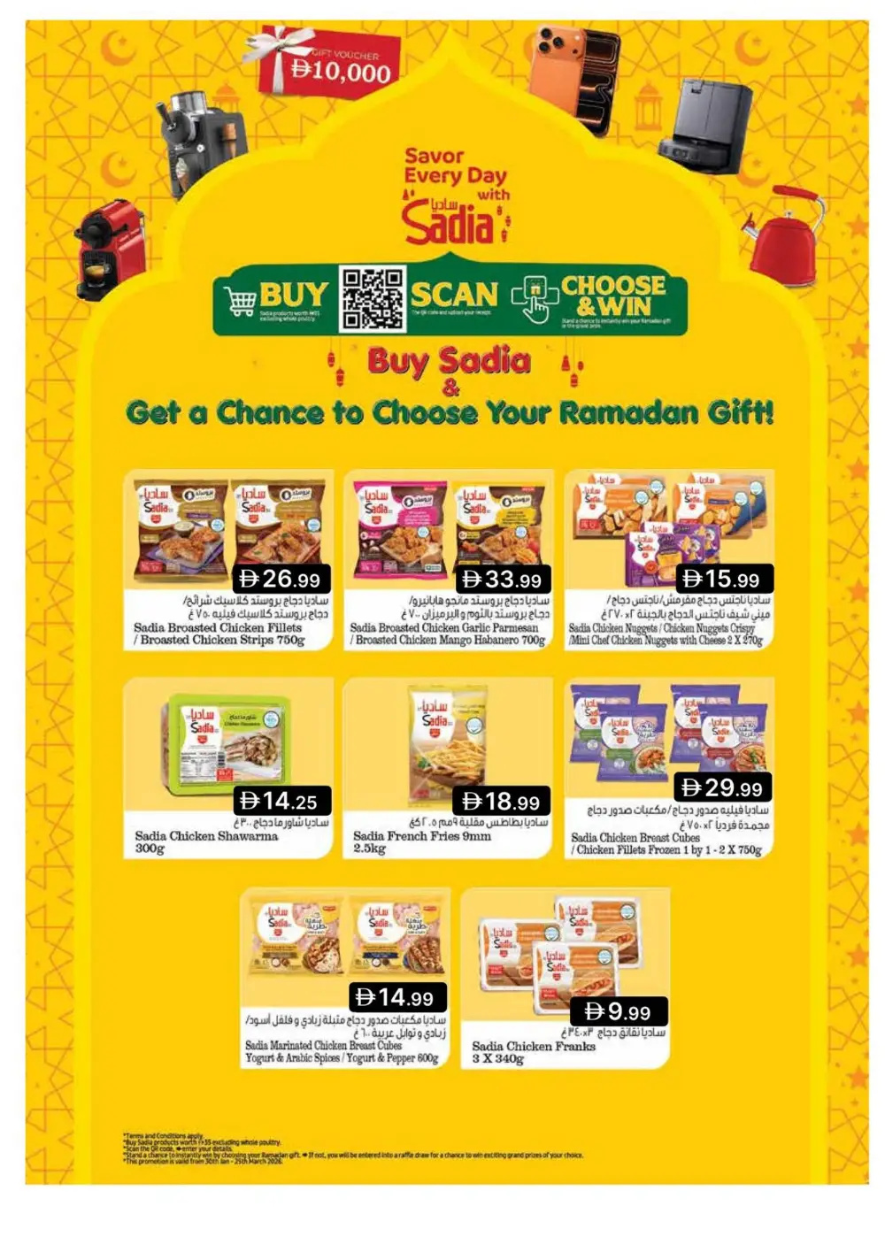 Eid Offers 2026 at Emirates Co-op | Valid until March 24